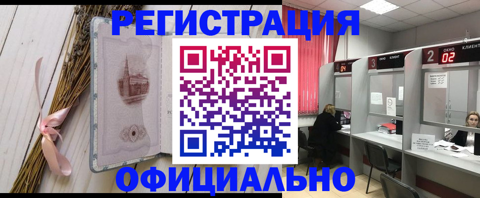 прописка регистрация в Ярославской области