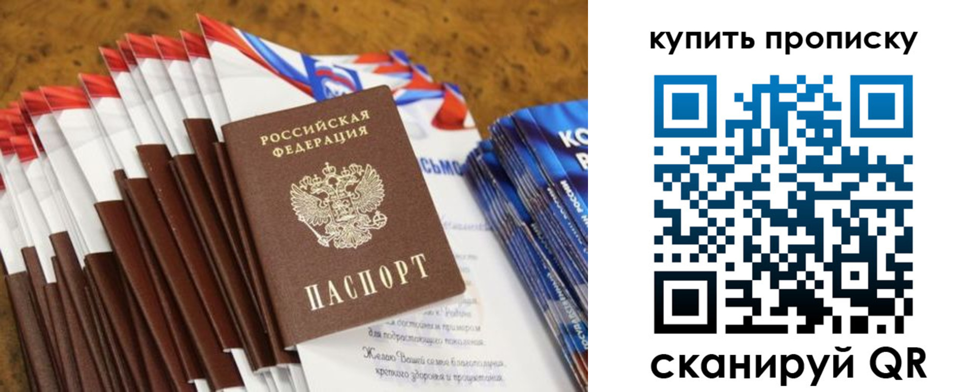 прописка ребенка в Ярославской области