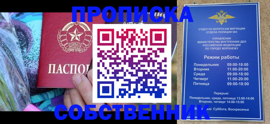 временная регистрация адрес в Ярославской области