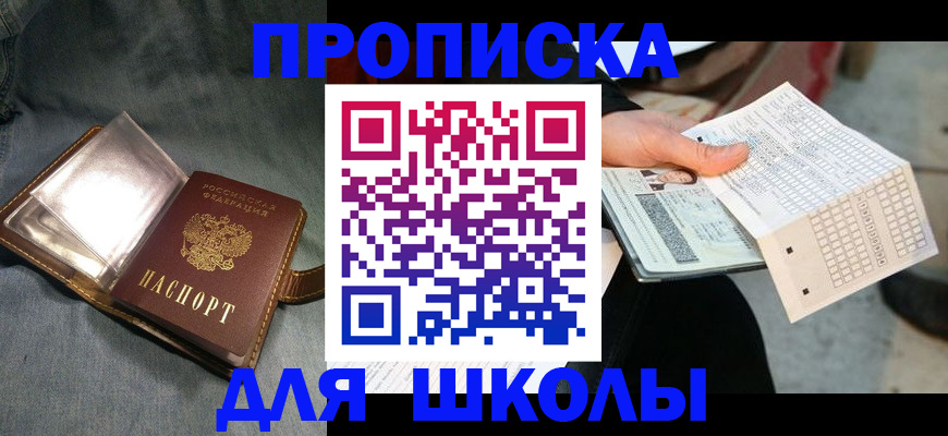 временная регистрация недорого в Ярославской области