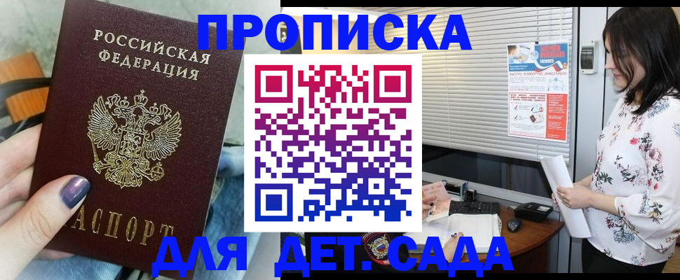 временная регистрация купить в Ярославской области